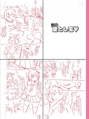 [チンズリーナ] メスイキ おちんぴっく2020 [DL版]_i_290