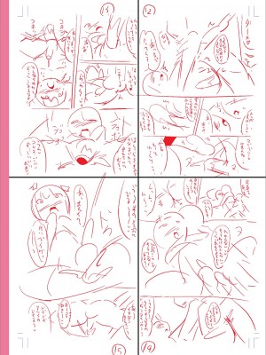 [チンズリーナ] メスイキ おちんぴっく2020 [DL版]_i_293