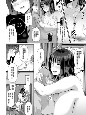 [うに屋ぁ (いきなりもじお)] 恵体でムチムチな長乳JDにチ◯ポをシゴキ上げてもらう話 [中国翻訳]_15