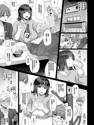 [うに屋ぁ (いきなりもじお)] 恵体でムチムチな長乳JDにチ◯ポをシゴキ上げてもらう話 [中国翻訳]_16