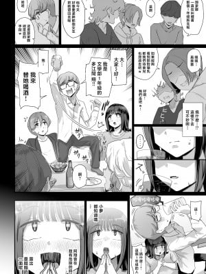 [うに屋ぁ (いきなりもじお)] 恵体でムチムチな長乳JDにチ◯ポをシゴキ上げてもらう話 [中国翻訳]_17