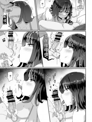 [うに屋ぁ (いきなりもじお)] 恵体でムチムチな長乳JDにチ◯ポをシゴキ上げてもらう話 [中国翻訳]_24