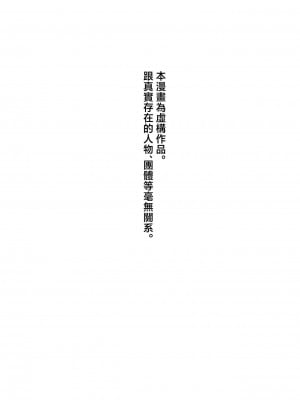 [SHAY-CONE (ぽっこら)] ムッチリでっかいつよつよビッチギャルをわからせる [中国翻訳]_dekagal_002