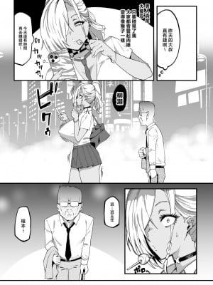 [SHAY-CONE (ぽっこら)] ムッチリでっかいつよつよビッチギャルをわからせる [中国翻訳]_dekagal_008