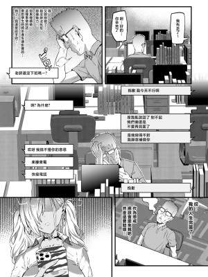 [SHAY-CONE (ぽっこら)] ムッチリでっかいつよつよビッチギャルをわからせる [中国翻訳]_dekagal_038