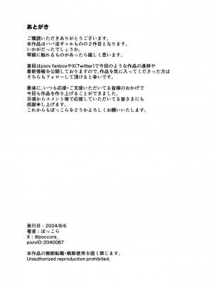 [SHAY-CONE (ぽっこら)] ムッチリでっかいつよつよビッチギャルをわからせる [中国翻訳]_dekagal_061