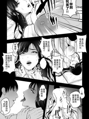 [銀しお本舗 (銀塩)] 魔性の母 [中国翻訳]_024