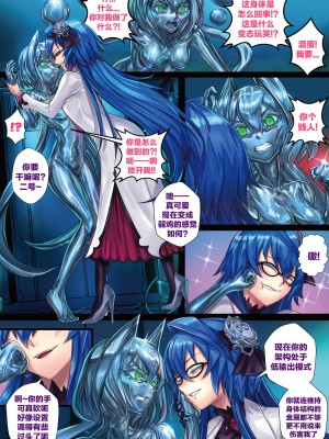 [ibenz009] 液态水银 重制版 第二章 [梅水瓶汉化]_16