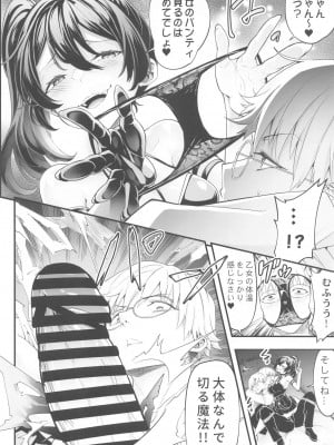 (C104) [K.Y.HIRO] メガネ君と一緒に共感する“絶・頂・魔・法”(物理的) (葬送のフリーレン)_05