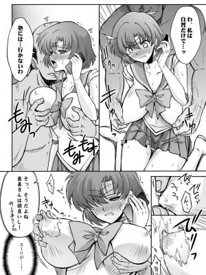 [BLUE GARNET (芹沢克己)] その星は汚されて5 (美少女戦士セーラームーン) [DL版]_07