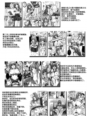 [HIGH RISK REVOLUTION (あいざわひろし、岩崎啓眞)] 詩織 第五章 天使失格 新装版 (ときめきメモリアル) [中国翻訳]_05