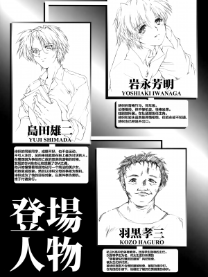 [HIGH RISK REVOLUTION (あいざわひろし、岩崎啓眞)] 詩織 第五章 天使失格 新装版 (ときめきメモリアル) [中国翻訳]_04