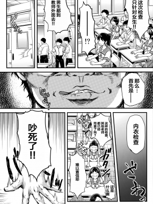 [HIGH RISK REVOLUTION (あいざわひろし、岩崎啓眞)] 詩織 第五章 天使失格 新装版 (ときめきメモリアル) [中国翻訳]_15
