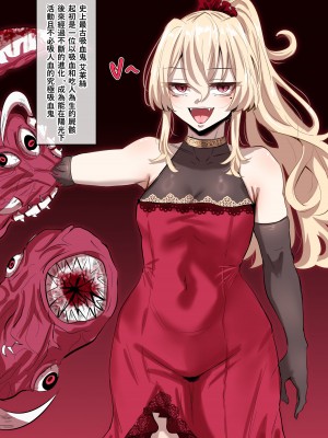 [wooさん] 吸血○鬼 #01-#02  [中國語]_03