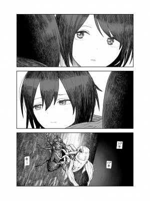 [サバイバル刃] なつやすみ〜小さな田舎のわんぱく少女〜 [张佳乐个人汉化]_56