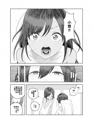 [サバイバル刃] なつやすみ〜小さな田舎のわんぱく少女〜 [张佳乐个人汉化]_53
