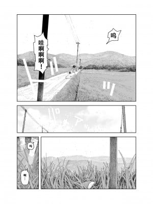[サバイバル刃] なつやすみ〜小さな田舎のわんぱく少女〜 [张佳乐个人汉化]_14