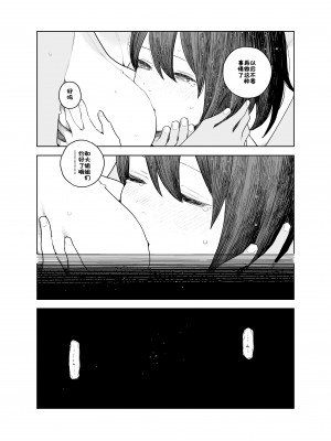 [サバイバル刃] なつやすみ〜小さな田舎のわんぱく少女〜 [张佳乐个人汉化]_52