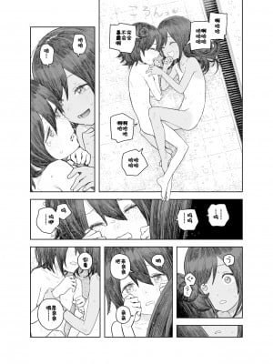 [サバイバル刃] なつやすみ〜小さな田舎のわんぱく少女〜 [张佳乐个人汉化]_39