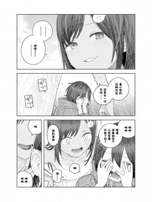 [サバイバル刃] なつやすみ〜小さな田舎のわんぱく少女〜 [张佳乐个人汉化]_17