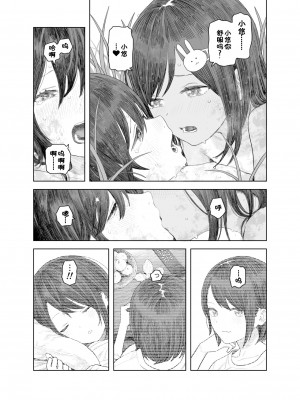[サバイバル刃] なつやすみ〜小さな田舎のわんぱく少女〜 [张佳乐个人汉化]_26