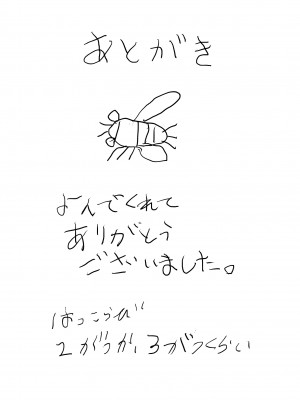 [サバイバル刃] なつやすみ〜小さな田舎のわんぱく少女〜 [张佳乐个人汉化]_58