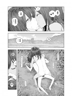 [サバイバル刃] なつやすみ〜小さな田舎のわんぱく少女〜 [张佳乐个人汉化]_22