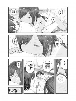 [サバイバル刃] なつやすみ〜小さな田舎のわんぱく少女〜 [张佳乐个人汉化]_38