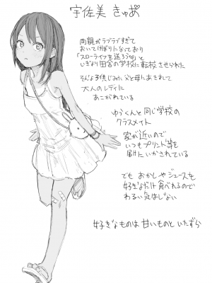 [サバイバル刃] なつやすみ〜小さな田舎のわんぱく少女〜 [张佳乐个人汉化]_60