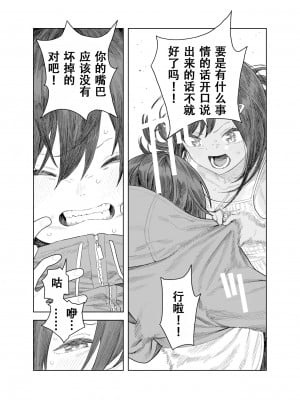 [サバイバル刃] なつやすみ〜小さな田舎のわんぱく少女〜 [张佳乐个人汉化]_13