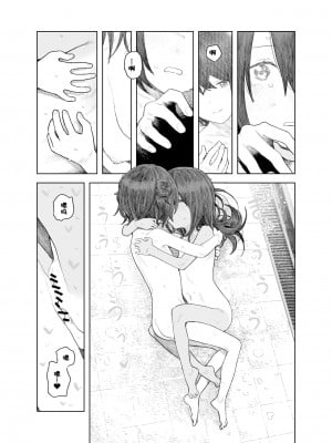 [サバイバル刃] なつやすみ〜小さな田舎のわんぱく少女〜 [张佳乐个人汉化]_40