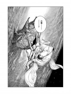 [サバイバル刃] なつやすみ〜小さな田舎のわんぱく少女〜 [张佳乐个人汉化]_57