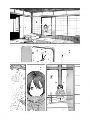 [サバイバル刃] なつやすみ〜小さな田舎のわんぱく少女〜 [张佳乐个人汉化]_04