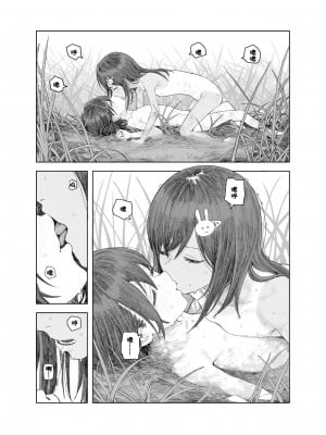 [サバイバル刃] なつやすみ〜小さな田舎のわんぱく少女〜 [张佳乐个人汉化]_23