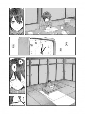 [サバイバル刃] なつやすみ〜小さな田舎のわんぱく少女〜 [张佳乐个人汉化]_05