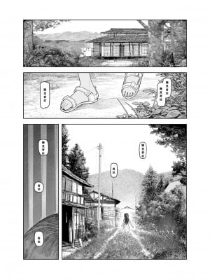 [サバイバル刃] なつやすみ〜小さな田舎のわんぱく少女〜 [张佳乐个人汉化]_06