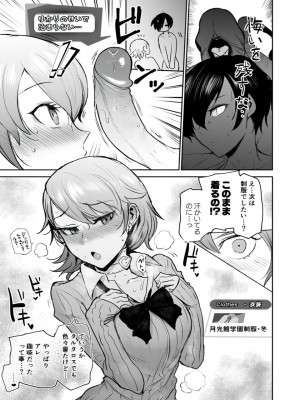 [イヤリング爆弾工場 (ICHIGAIN)] もう、後戻りはできない。 (ペルソナ3) [DL版] [無修正]_20