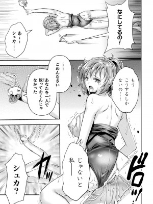 [アンソロジー] くっ殺ヒロインズ Vol.40 [DL版]_029