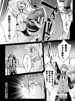 [アンソロジー] くっ殺ヒロインズ Vol.40 [DL版]_117