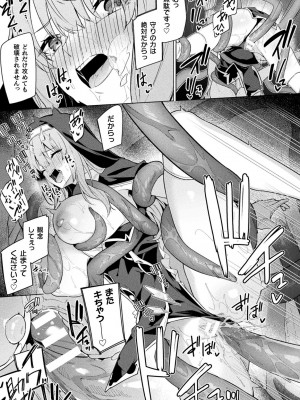 [アンソロジー] くっ殺ヒロインズ Vol.40 [DL版]_071