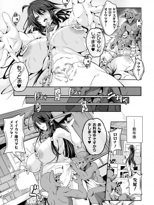 [アンソロジー] くっ殺ヒロインズ Vol.40 [DL版]_151
