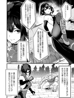 [アンソロジー] くっ殺ヒロインズ Vol.40 [DL版]_080