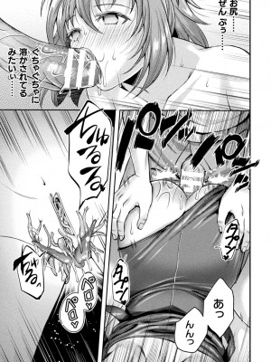 [アンソロジー] くっ殺ヒロインズ Vol.40 [DL版]_023