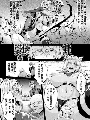 [アンソロジー] くっ殺ヒロインズ Vol.40 [DL版]_104