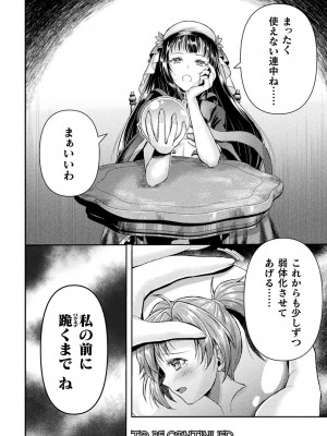 [アンソロジー] くっ殺ヒロインズ Vol.40 [DL版]_032