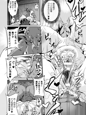 [アンソロジー] くっ殺ヒロインズ Vol.40 [DL版]_148