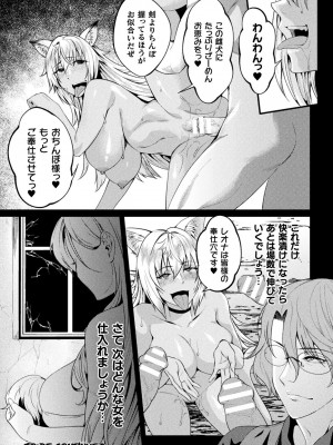 [アンソロジー] くっ殺ヒロインズ Vol.40 [DL版]_124