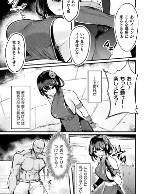 [アンソロジー] くっ殺ヒロインズ Vol.40 [DL版]_081