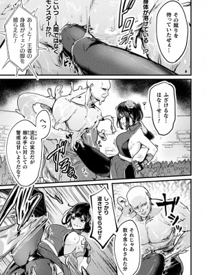 [アンソロジー] くっ殺ヒロインズ Vol.40 [DL版]_083