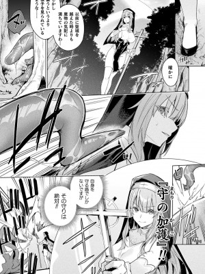 [アンソロジー] くっ殺ヒロインズ Vol.40 [DL版]_059
